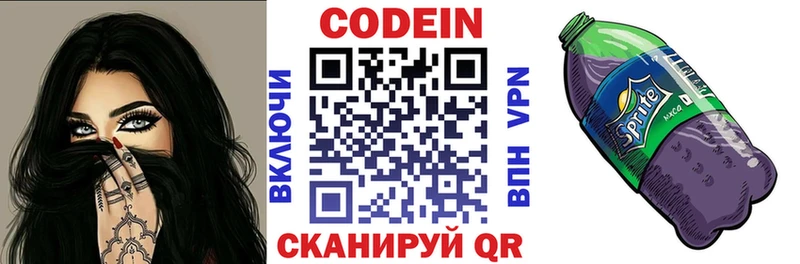 Купить закладки  Вичуга  Кодеин напиток Lean (лин) 